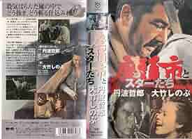 勝新太郎 映画ポスター8枚まとめて B2サイズ 松竹 ダイニチ 大映 映画スチール】顔役 9枚セット ダイニチ映配 昭和46年/勝新太郎